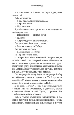 Жахастики Фазбера. Книга 6: Чорний дрізд