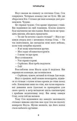 Жахастики Фазбера. Книга 6: Чорний дрізд