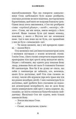 Жахастики Фазбера. Книга 6: Чорний дрізд