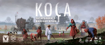 Настільна гра Коса: Загарбники з далеких країв (Scythe: Invaders from Afar) GKCH012KZ фото