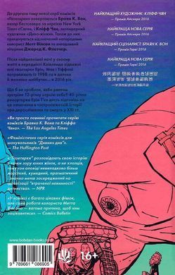 Газетярки. Книга 2