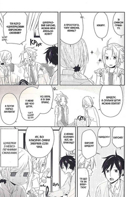 Хорімія. Том 5