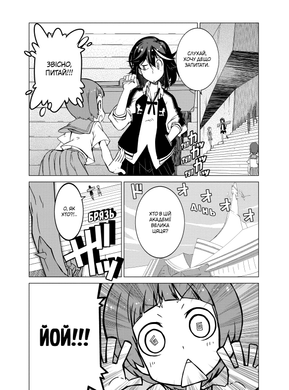 Kill la kill. Том 1