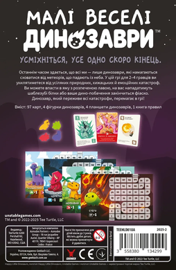 Настільна гра Малі веселі динозаври (Happy Little Dinosaurs) GKCH0284 фото