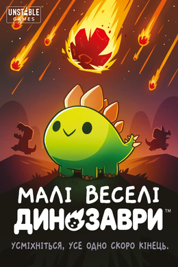Настільна гра Малі веселі динозаври (Happy Little Dinosaurs) GKCH0284 фото