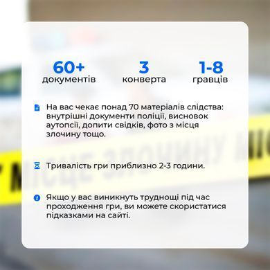 Настільна гра Місце злочину: Вбивство в університеті Ленгфорда unlockgames_01 фото