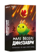 Настільна гра Малі веселі динозаври (Happy Little Dinosaurs) GKCH0284 фото 1