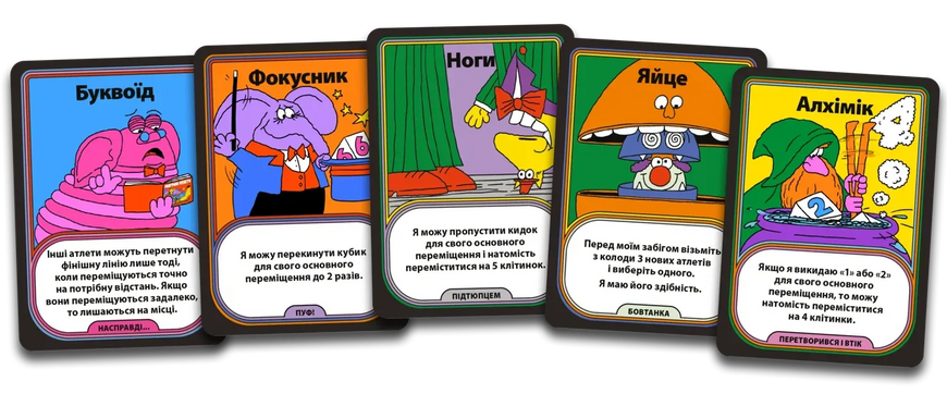 Настільна гра Магічні атлети (Magical Athlete) GKCH0301 фото