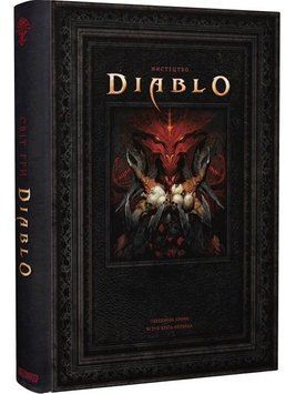 Світ гри Diablo