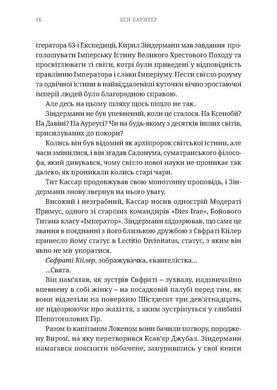 Warhammer 40.000 &ndash; Єресь Гора. Галактика у вогні