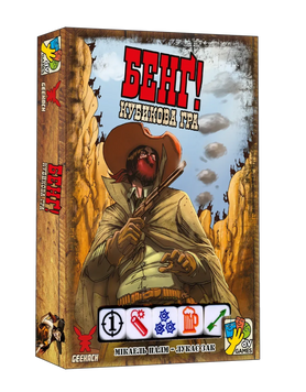 Бенґ! Кубикова гра (BANG! The Dice Game)