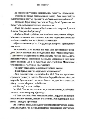 Warhammer 40.000 &ndash; Єресь Гора. Галактика у вогні