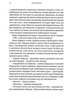 Warhammer 40.000 &ndash; Єресь Гора. Галактика у вогні