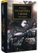 Warhammer 40.000 &ndash; Єресь Гора. Галактика у вогні
