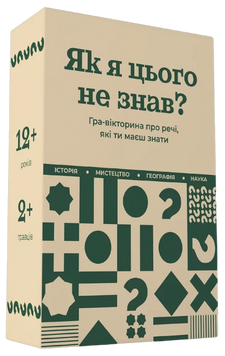 Настільна гра Як я цього не знав? Classic Edition 2365969 фото