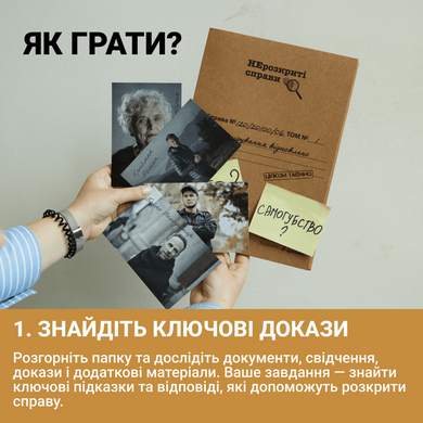 Настільна гра Нерозкриті справи №2 1000275 фото