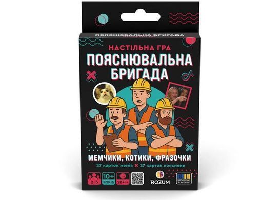 Настільна гра Пояснювальна Бригада R133UA фото