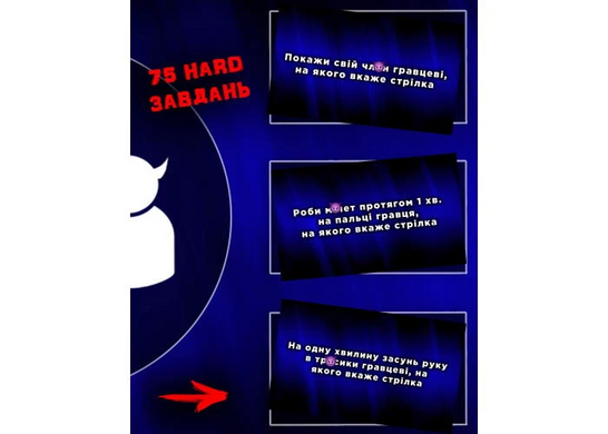 Настільна гра Розпуста для компанії ВР_РДК фото