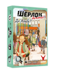 Настільна гра Шерлок дитячий. Де Альба? (Sherlock Junior: Alba)