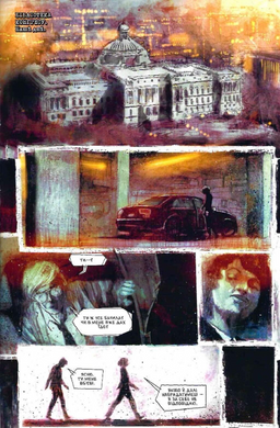 Департамент правди. Том 1