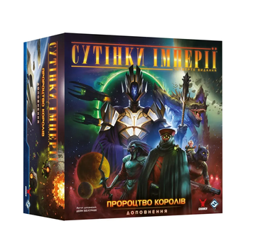 Доповнення  Сутінки імперії. Четверте видання - Пророцтво королів (Twilight Imperium: Fourth Edition &ndash; Prophecy of Kings) GKCH0286 фото
