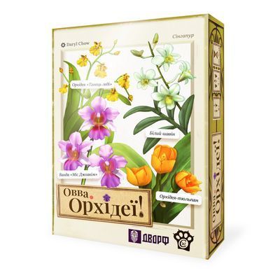Настільна гра Овва, орхідеї! (Oh my. Orchids!) W0030 фото