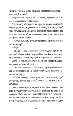 Попіл лине до неба. Том 1