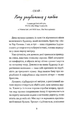 Попіл лине до неба. Том 1