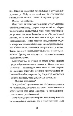 Попіл лине до неба. Том 1