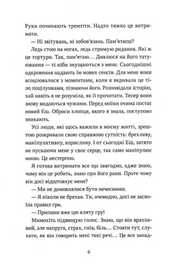 Попіл лине до неба. Том 1