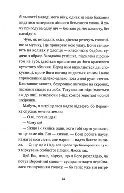Попіл лине до неба. Том 1