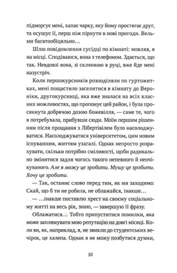 Попіл лине до неба. Том 1