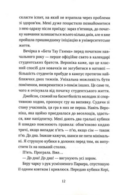 Попіл лине до неба. Том 1
