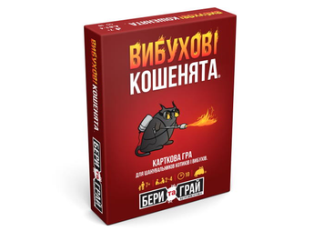 Настільна гра Вибухові кошенята: Бери та Грай (Exploding Kittens: Grab & Game) R124UA фото