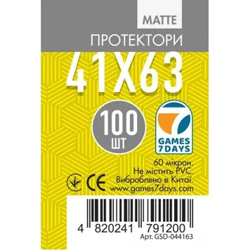 Протектори для карт матові G7D (41 х 63 мм) 100 шт, Matte, Standard