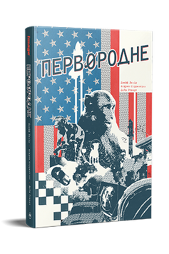 Первородне