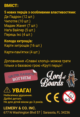 Доповнення Круті Перці. Славні Хлопці (Chili Mafia. Goodfellas) LOB2205UA фото