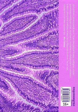 В.Ґібсон. Кіберпростір. Книга 1. Нейромант