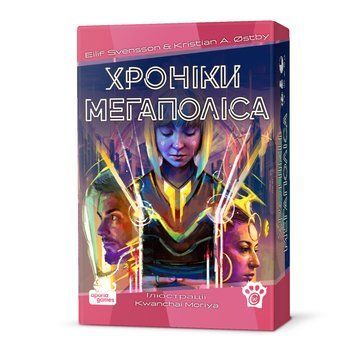 УЦІНКА_Настільна гра Хроніки Мегаполіса (Capital Lux 2: Pocket) copy_W0012 фото
