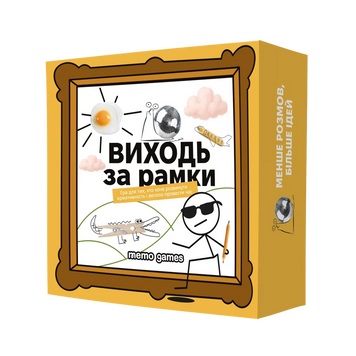 Настільна гра Виходь за рамки 895 фото