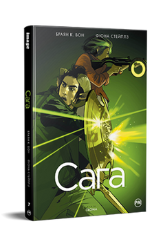 Сага. Книга 7