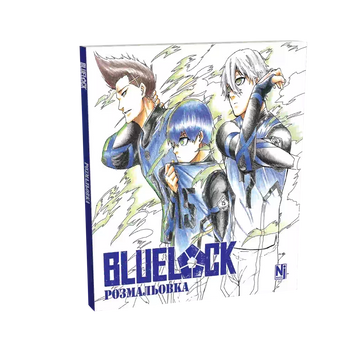 Синя Тюрма. Розмальовка (Blue lock Coloring book)