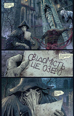 Bloodborne. Том 3. Вороняча пісня