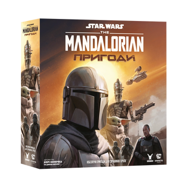 Настільна гра Зоряні війни: Мандалорець - Пригоди (Star Wars: The Mandalorian Adventures) GKCH211ml фото