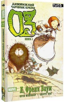 Дивовижний чарівник країни Оз. Книга 1