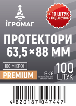 Протектори для карт Ігромаг 63,5 x 88, 100 мм преміум (110 шт.)