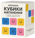 Настільна гра Кубики Натхнення 43612819 фото 1