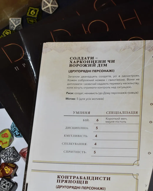 Дюна. Пригоди в Імперії - Швидкий старт (Dune RPG Wormsign Quickstart Guide)