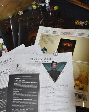 Дюна. Пригоди в Імперії - Швидкий старт (Dune RPG Wormsign Quickstart Guide)