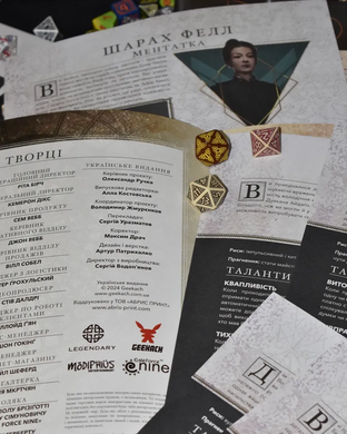 Дюна. Пригоди в Імперії - Швидкий старт (Dune RPG Wormsign Quickstart Guide)